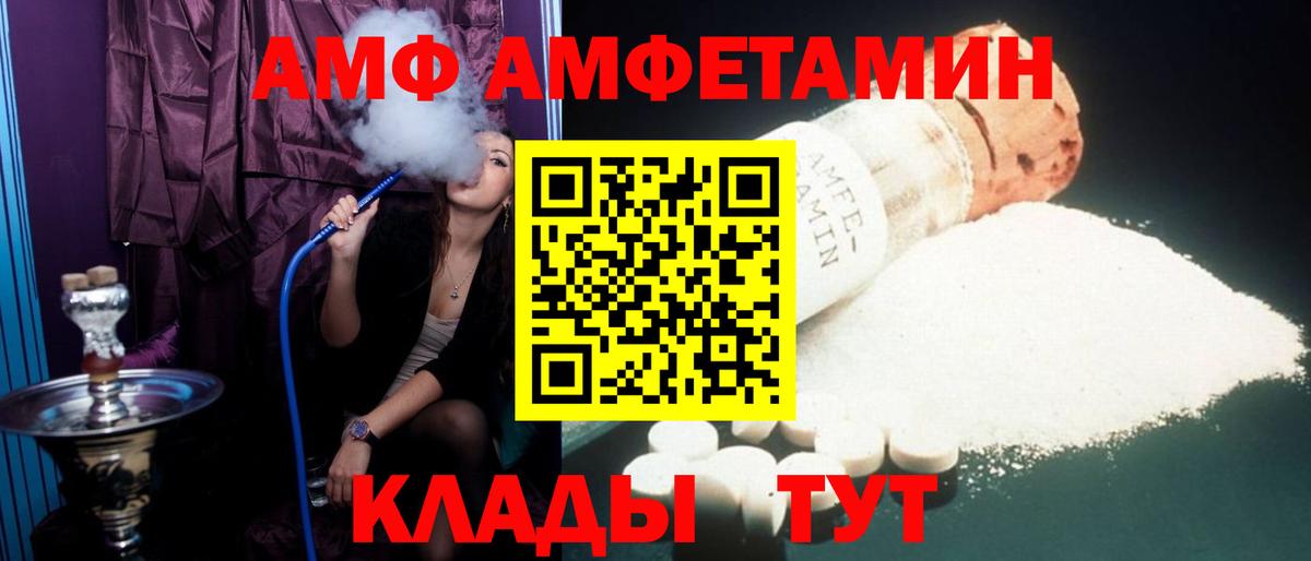 Амфетамин 98% Канаш