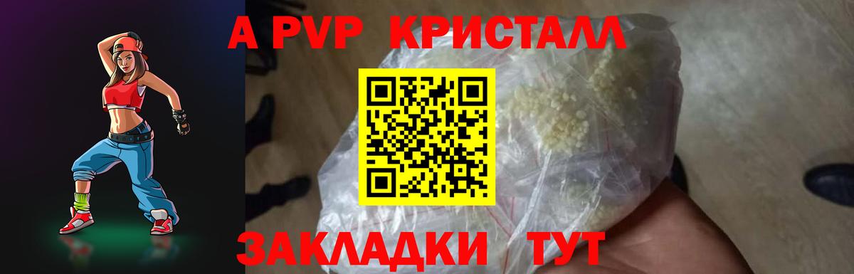 Alpha PVP мука Канаш