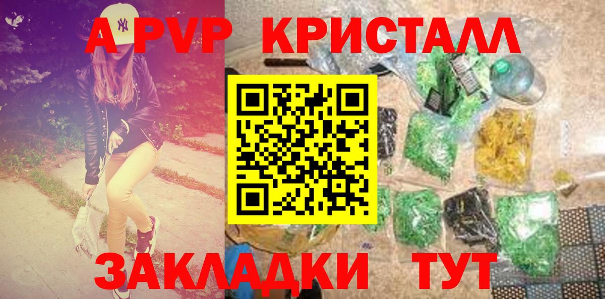 Канаш  Alpha-PVP  Вход с VPN  Альфа ПВП крисы CK  Alpha PVP Соль 
