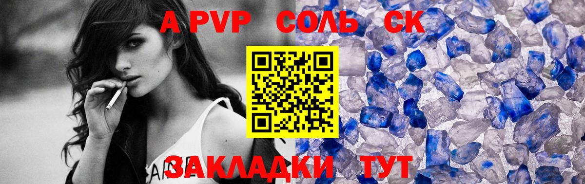 Alfa_PVP VHQ  A-PVP  А ПВП кристаллы  даркнет сайт  Канаш 