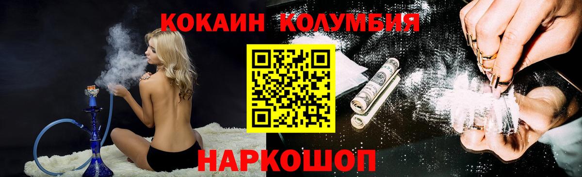 КОКАИН Fish Scale Канаш
