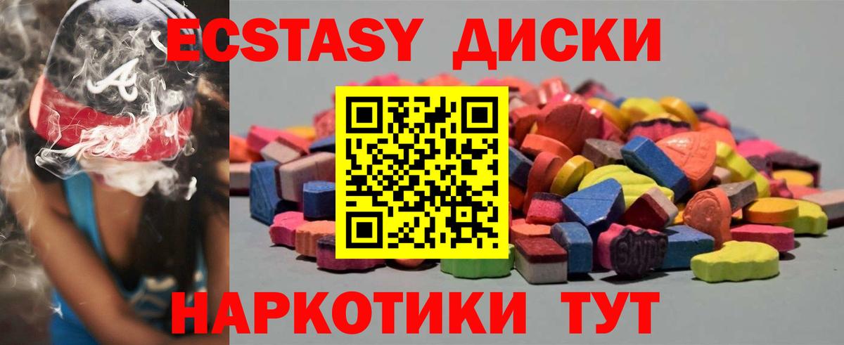 Ecstasy Дубай  Вход с VPN  Канаш  ЭКСТАЗИ mix 