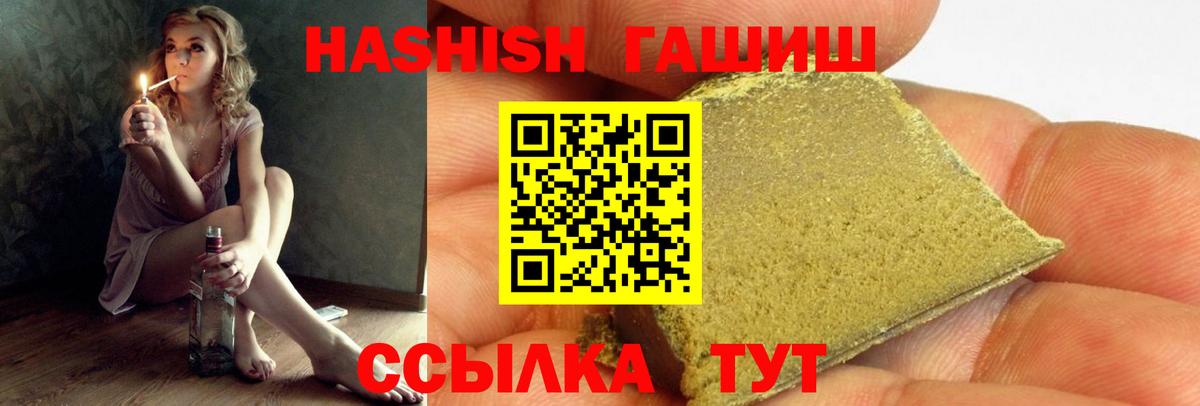 Канаш  Гашиш hashish  Вход с VPN  ГАШИШ  ГАШ индика сатива 