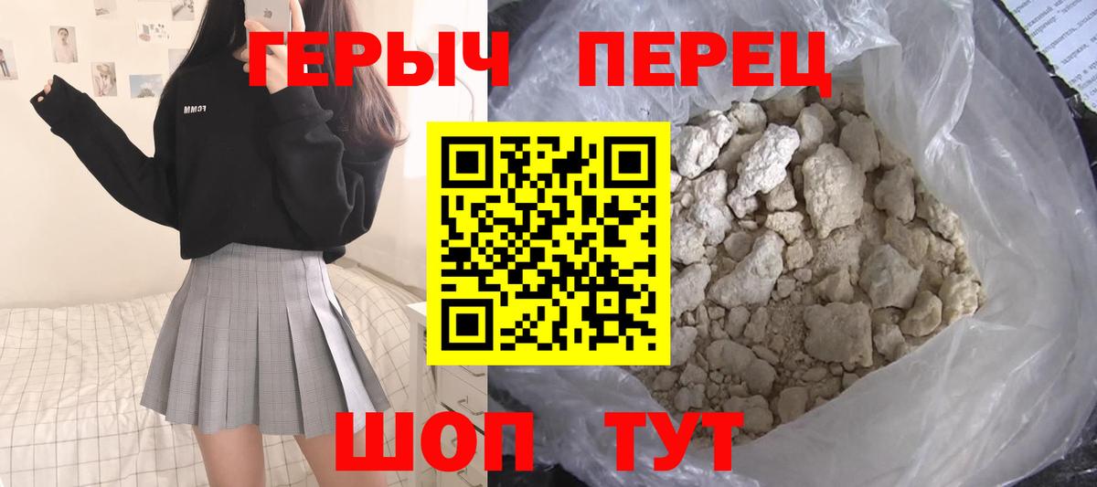 Героин гречка  Канаш 