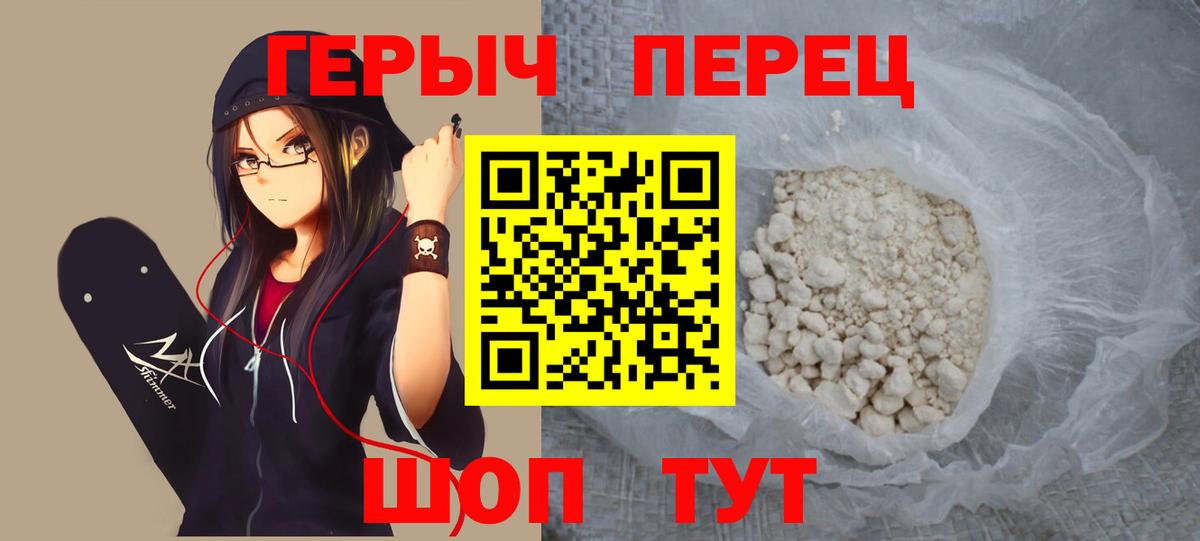 Канаш  ГЕРОИН герыч  Вход с VPN 