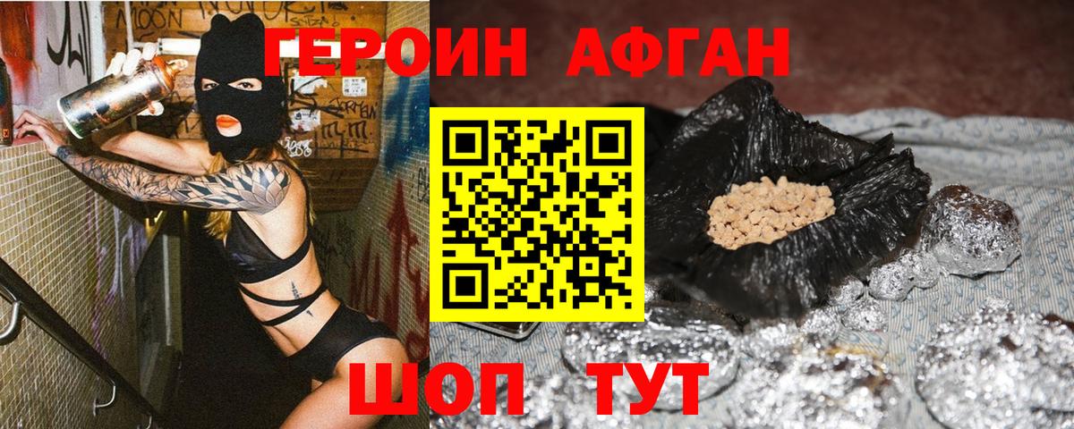 Героин герыч Канаш