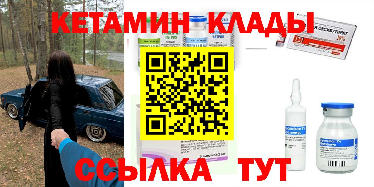 Кетамин ketamine  КЕТАМИН VHQ  Канаш 