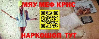 меф Балахна