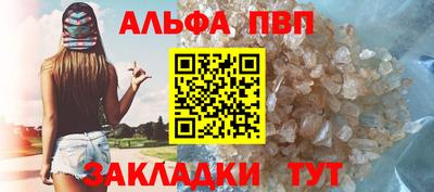 стафф Апшеронск