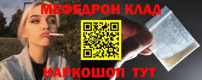 меф Балахна