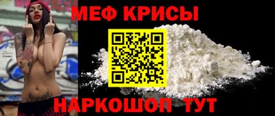 меф Балахна