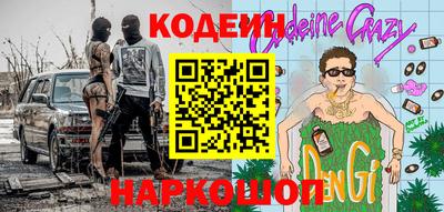 стафф Апшеронск