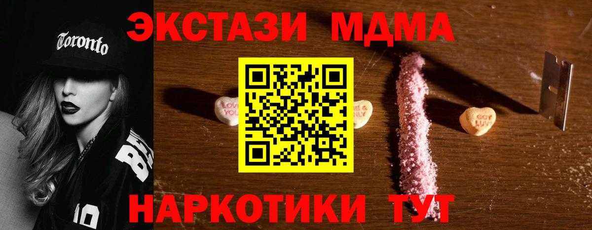 MDMA молли  МДМА  Канаш 