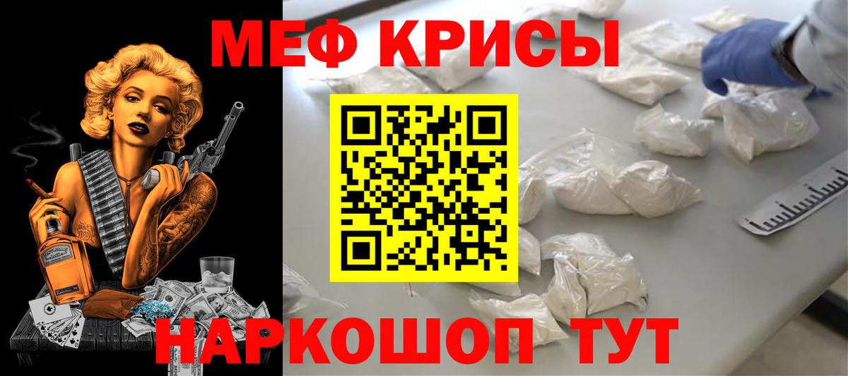 Мефедрон мука  Вход с VPN  МЕФ  МЕФ мяу мяу  Канаш 