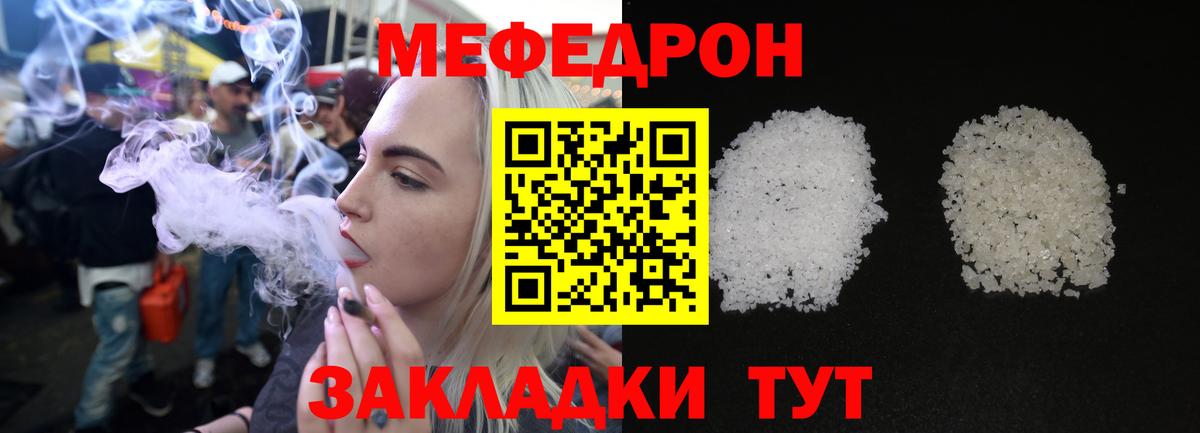 Мефедрон мяу мяу  Меф  МЕФ mephedrone  Канаш  Мефедрон 