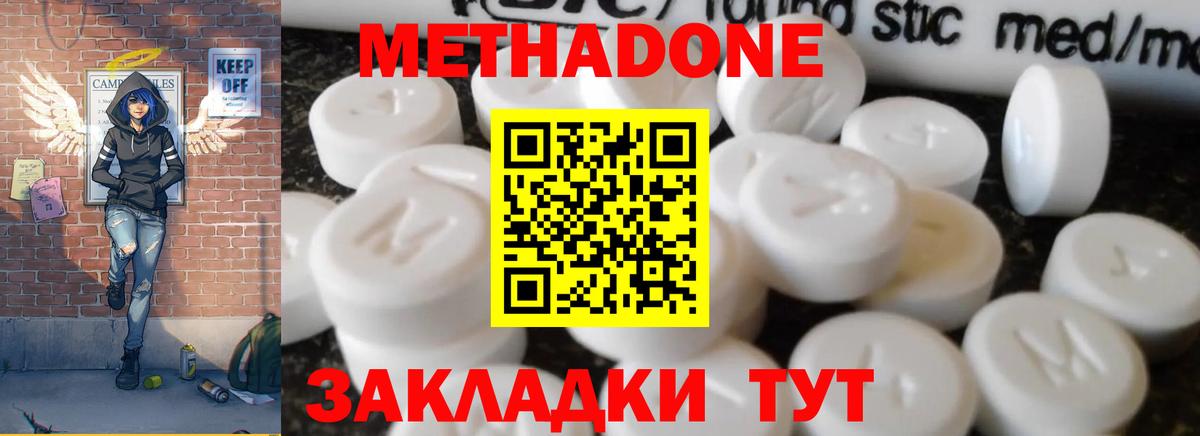 МЕТАДОН VHQ Канаш