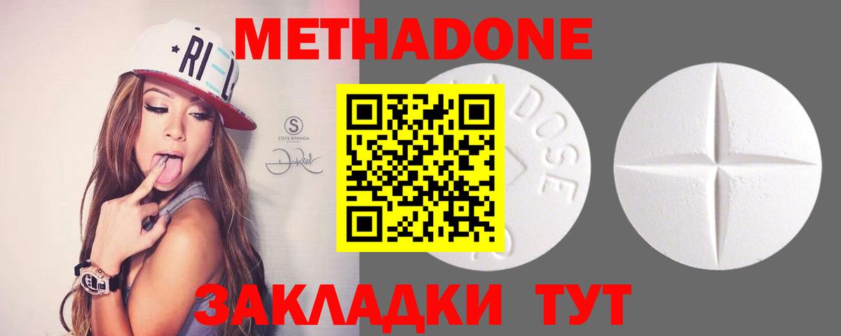 Метадон мёд  Метадон VHQ  Канаш  hydra сайт  Вход с VPN 