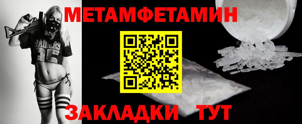 Метамфетамин Декстрометамфетамин 99.9%  Вход с VPN  Канаш 