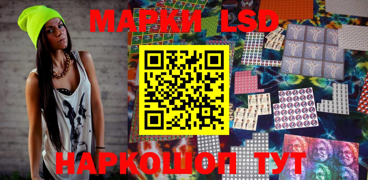 Наркотические марки 1,8мг Канаш