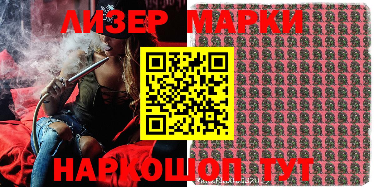 Наркотические марки 1,5мг  Наркотические марки 1,5мг  Вход с VPN  Марки 25I-NBOMe  Канаш 