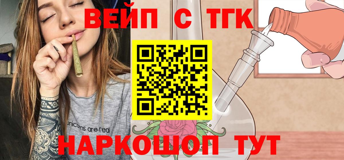 Дистиллят ТГК THC oil  Канаш 