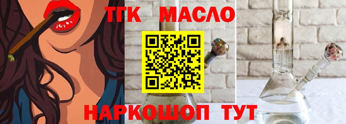 ТГК Wax Канаш
